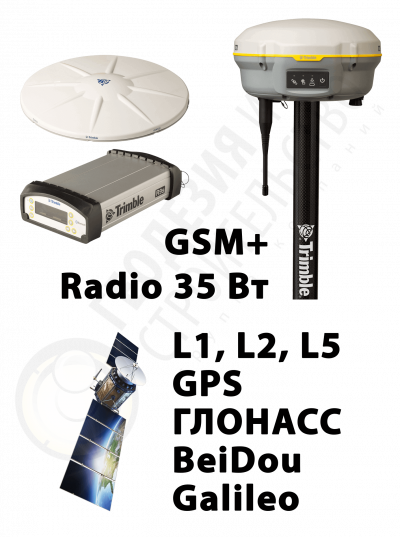 R9s Base&Rover+R8s Radio Base&Rover+TSC3+TDL 450H+GSM M5 фото
